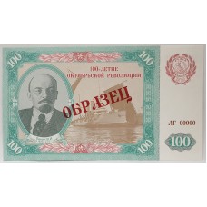 RUSSIA 2016 . ONE HUNDRED 100 RUBLES BANKNOTE . SPECIMEN